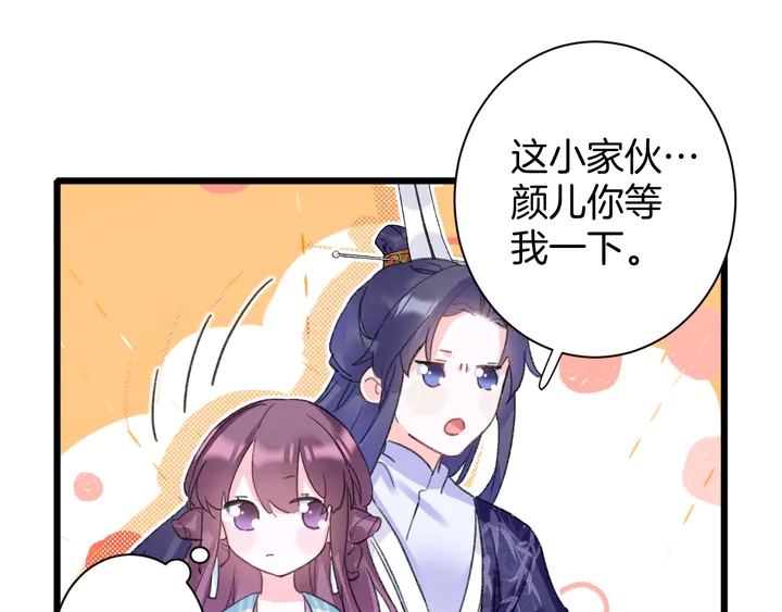 第50话 尝桂花蜜还是尝我？56