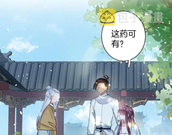 第40话 怀玉遗书10