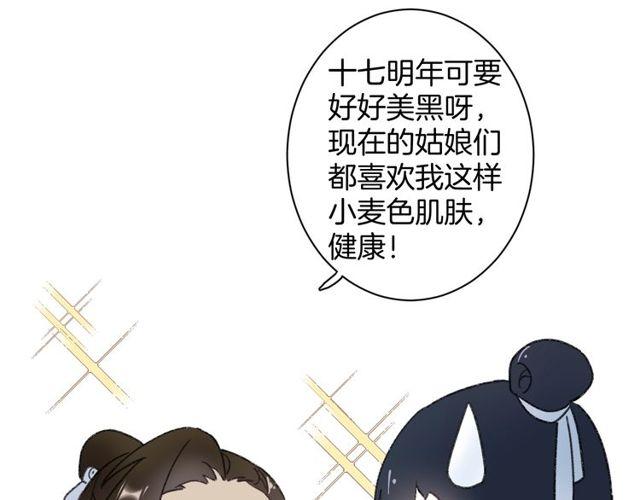 第二季完结篇 提亲前夕97