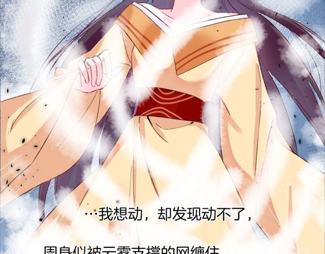 第23话 你不是花颜！你是谁？30