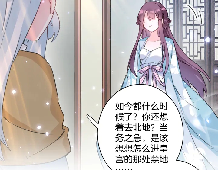 第44话 太子的风流债61