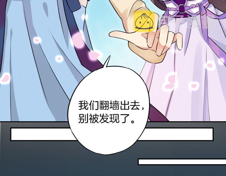 第3话 姻缘签？18