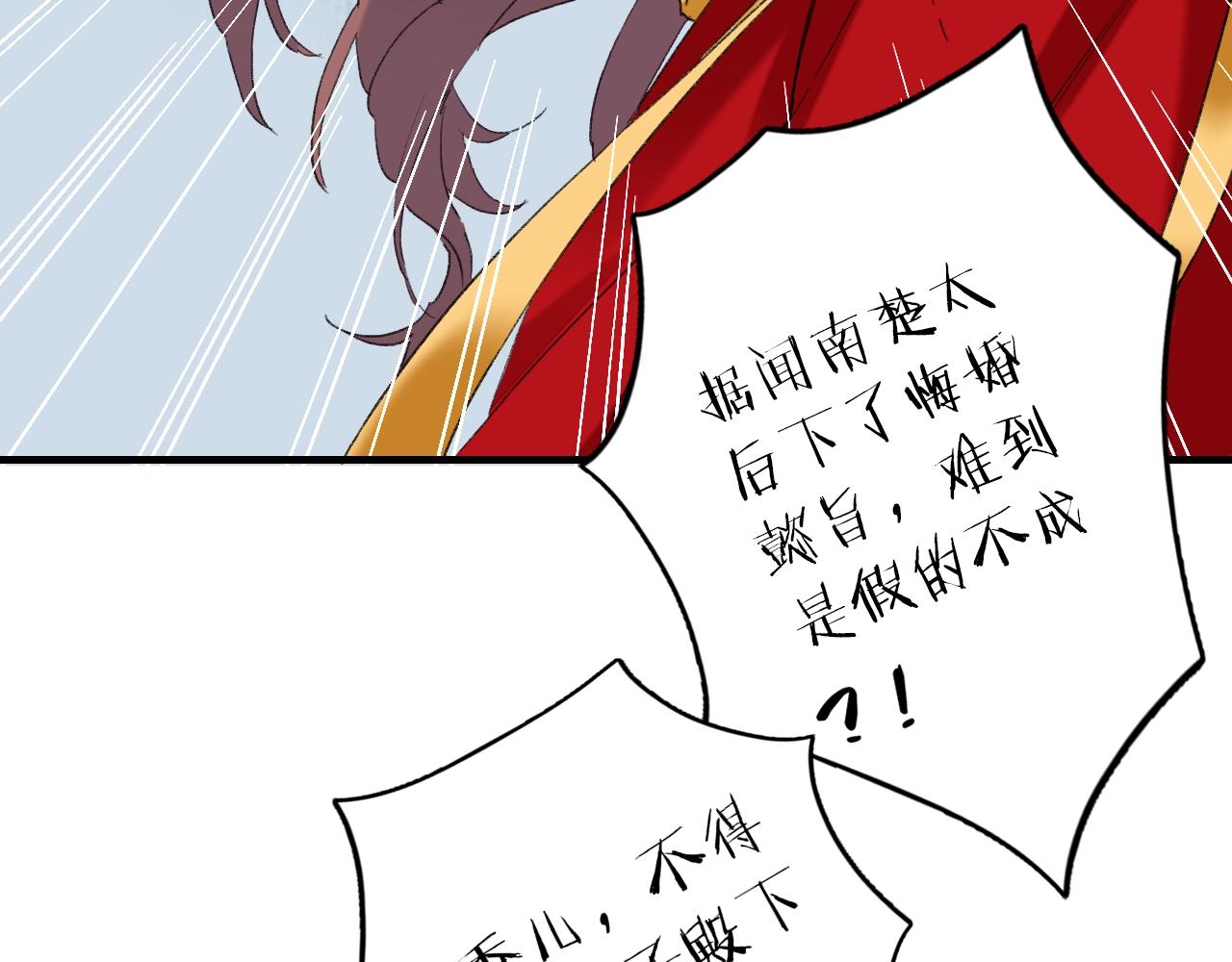 第17话 婚约？60