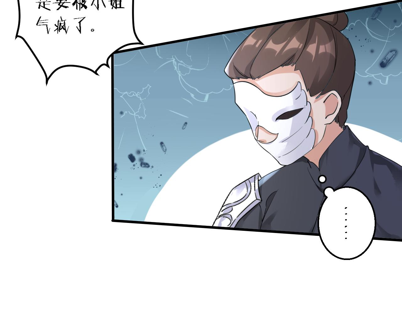 第35话 强行带回房间！31