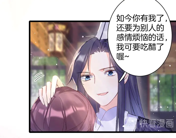 第41话 你失忆，我便追回你30