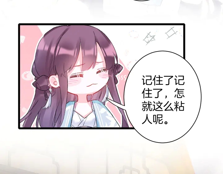 第43话 太子的“要紧事”45