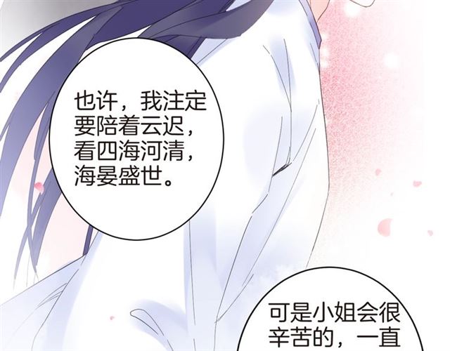 第47话 我的身子也归你管10