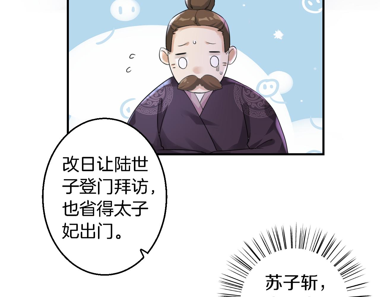 第35话 强行带回房间！25