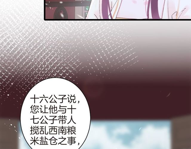 第40话 就是喜欢调戏你~40