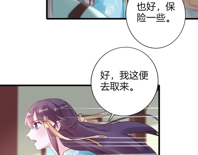 第43话 拒绝治疗？29