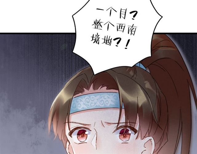 第45话 太子吃醋了23