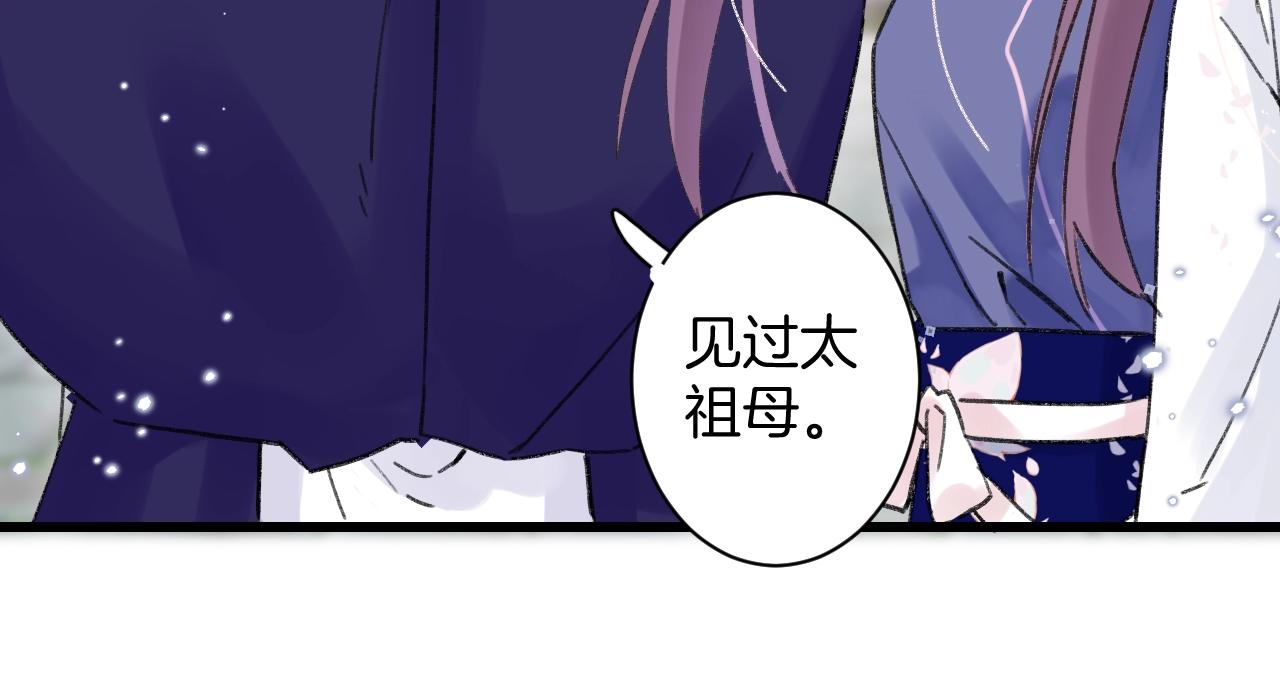 第三季第1话 花家提亲67