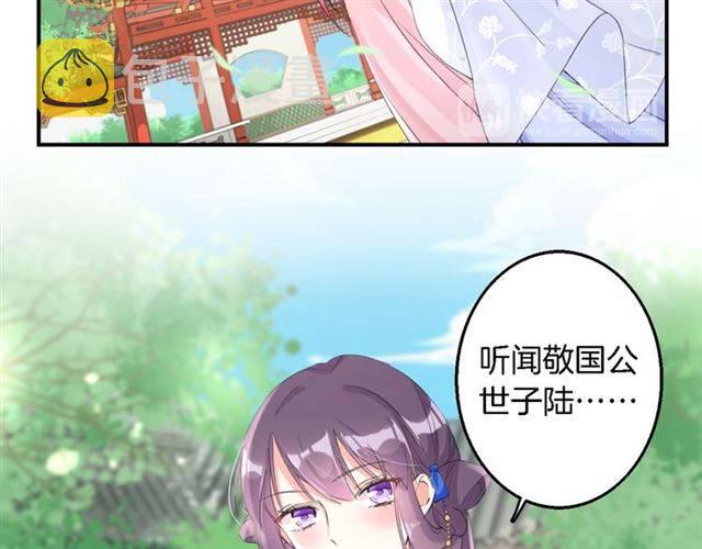 第33话 喜欢同一人？33
