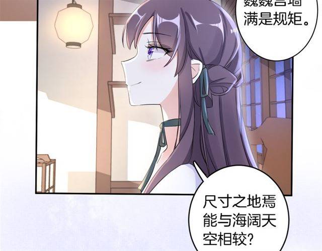 第19话 我想要嫁给的人32
