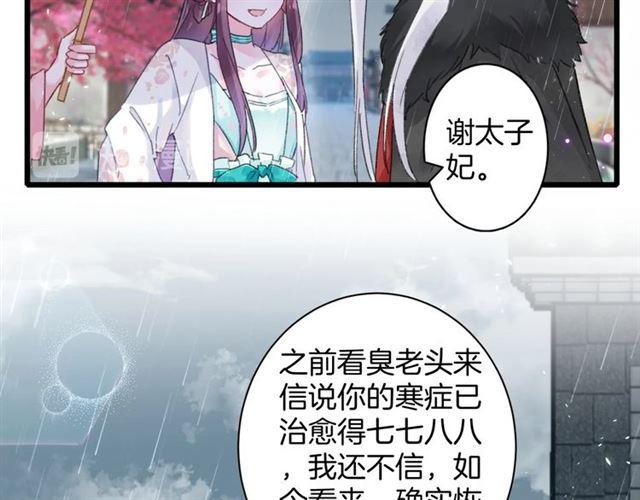 第19话 糟老头子坏得很！12