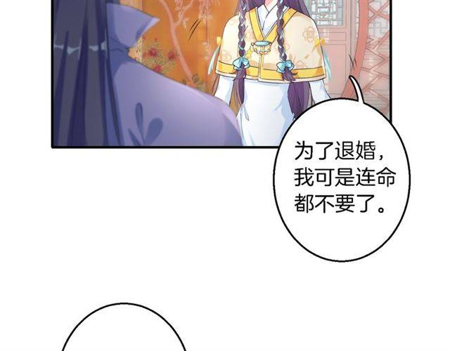 第42话 活不过二十岁？！17