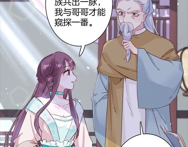 第23话 你不是花颜！你是谁？13
