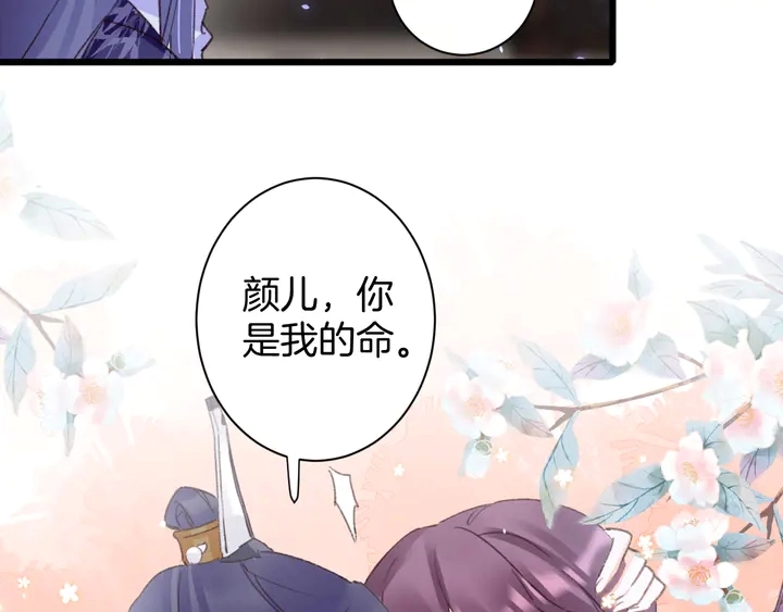 第47话 带走我的尸骨42