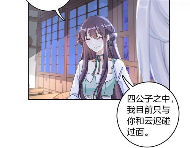 第19话 我想要嫁给的人59