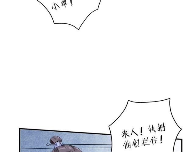 第12话 果然是你…44