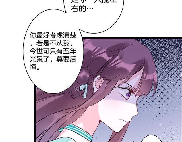 第28话 夫妻之事15