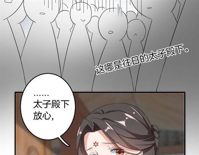 第38话 恶意调侃？50