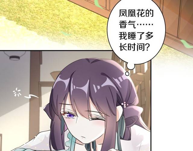 第20话 云迟终究还是来了74