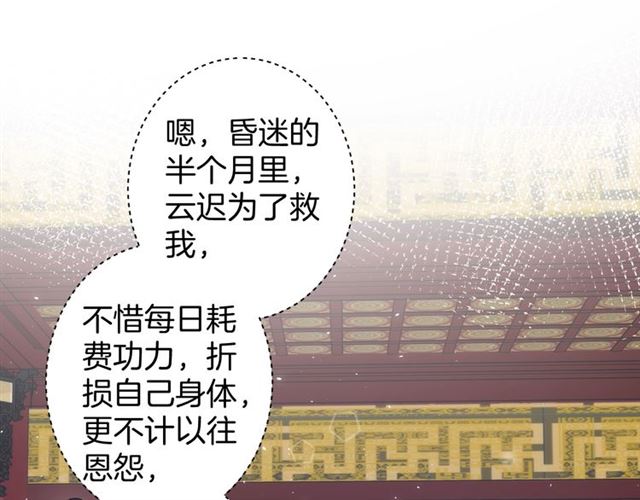 第32话 拥你入怀40