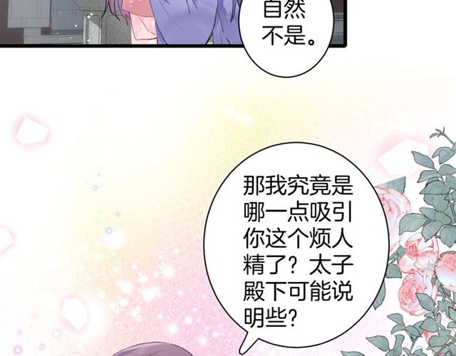 第51话 想马上与你洞房61