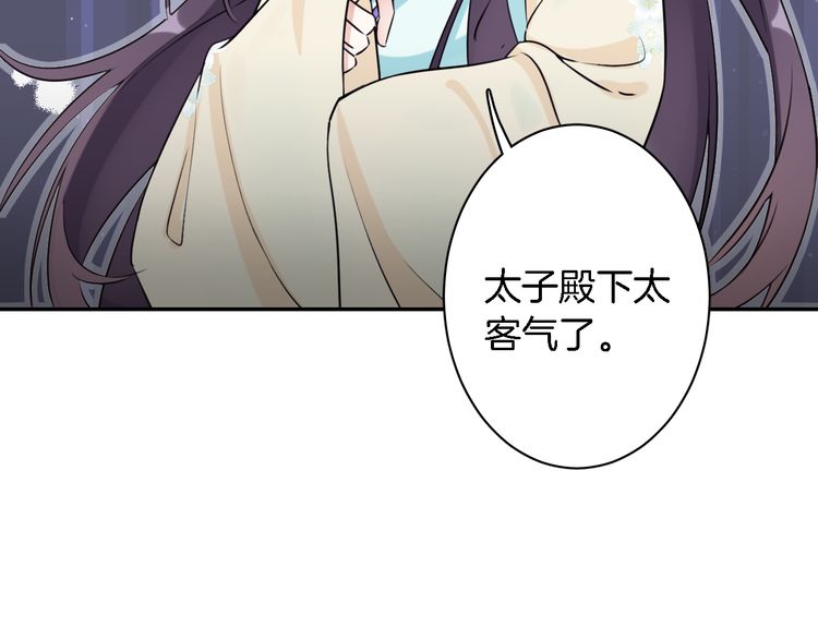 第4话 东宫怎么会没有美人？！59