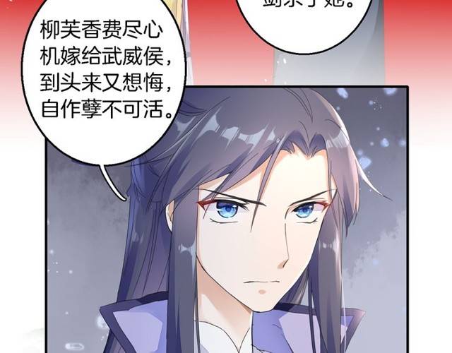 第29话 竟敢招惹苏子斩？！47