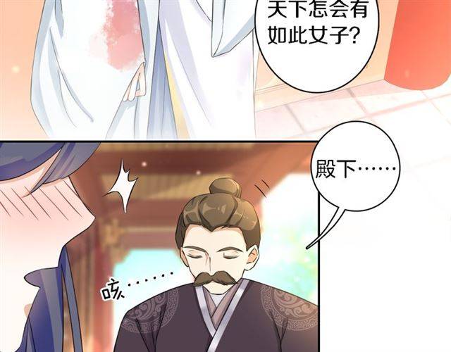 第13话 到底还是不是女人？！29