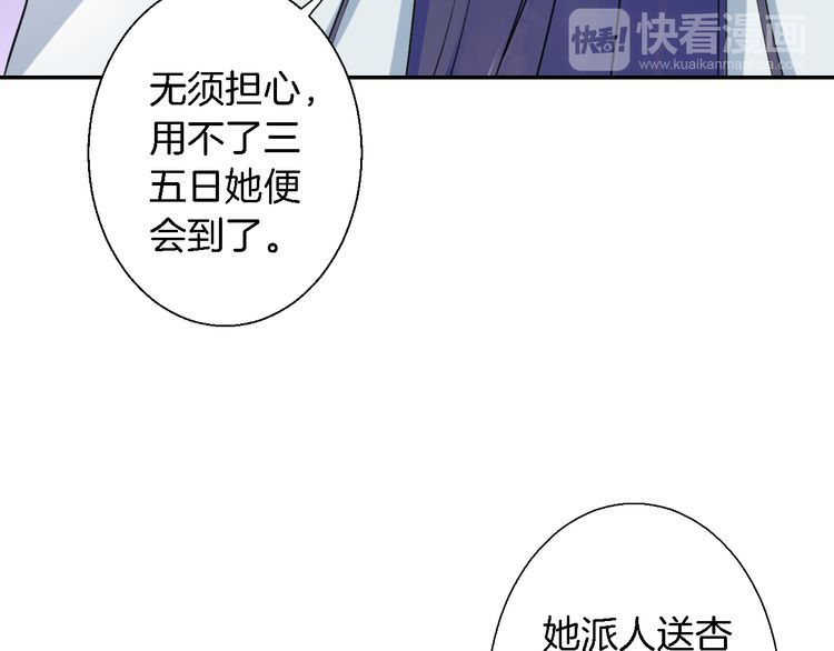 第3话 姻缘签？31