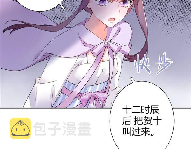 第13话 与太子决裂？！40