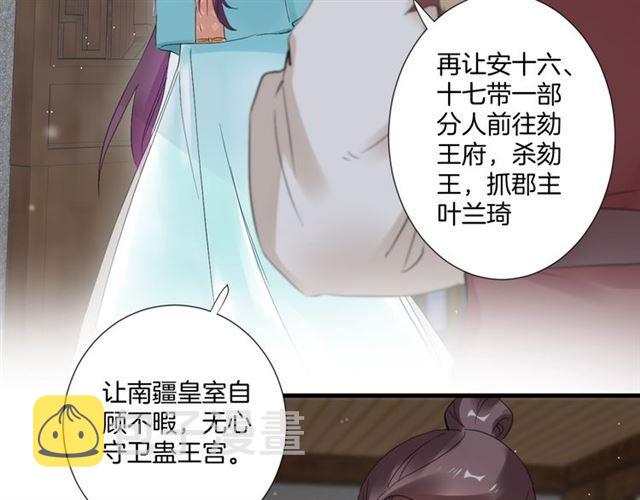 第23话 送上门的可口点心36