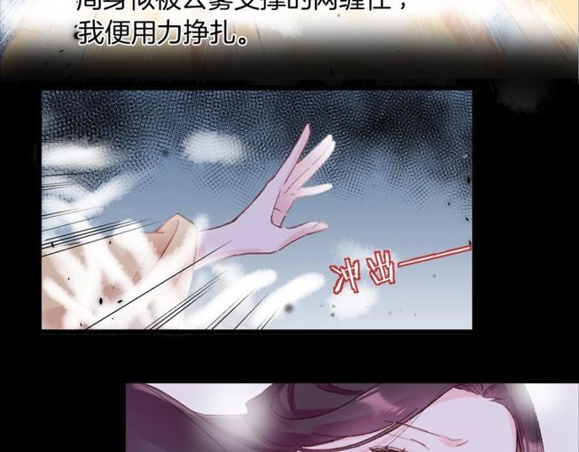 第23话 你不是花颜！你是谁？31