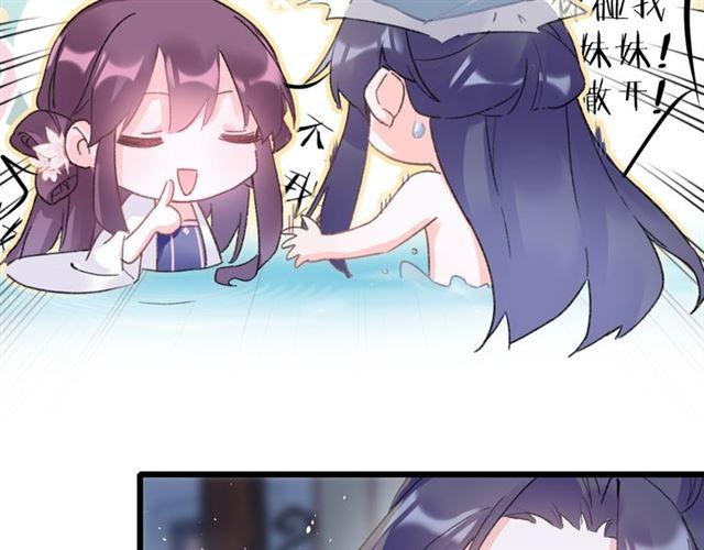 第三季第5话 与殿下的良宵一梦15