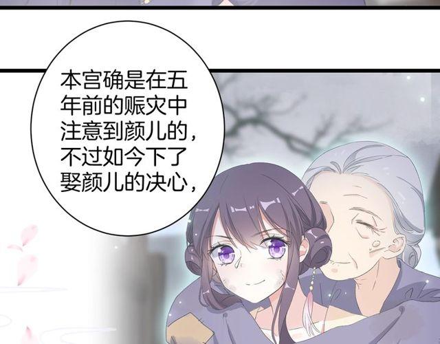 第三季第2话 我不同意婚事！36