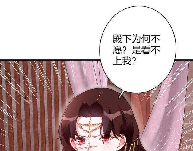 第17话 与南疆公主的婚约？49