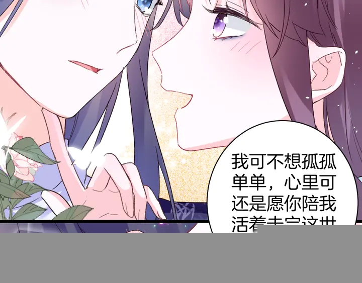 第四季第2话 与你相守的誓言51
