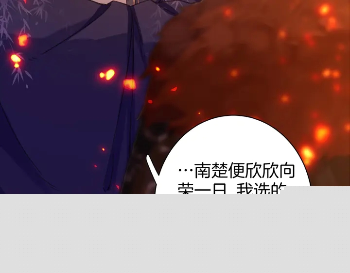 第50话 尝桂花蜜还是尝我？15