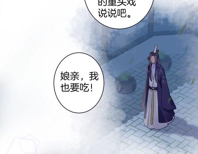第三季第8话 与你大婚的不是我31
