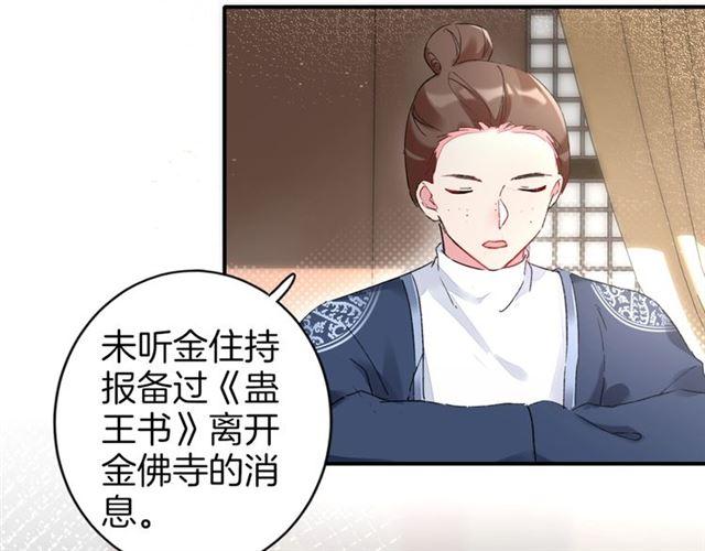 第11话 命运的驱使77