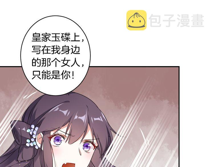 第8话 竟敢动太子的人？！22