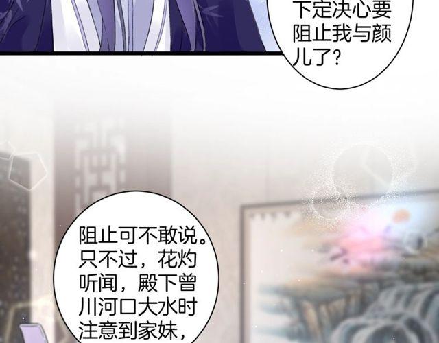 第三季第2话 我不同意婚事！30