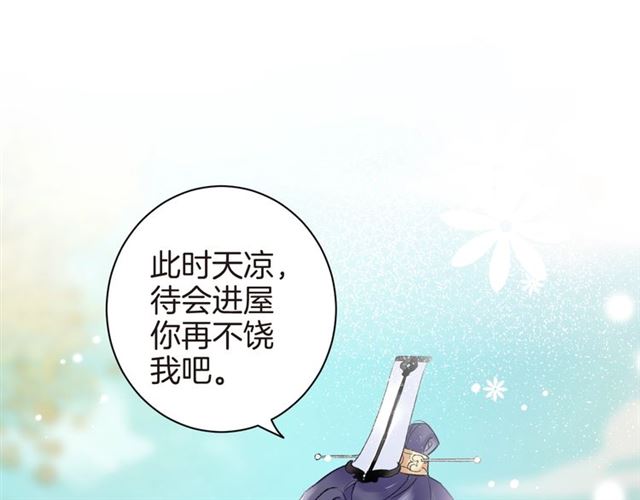 第37话 我们早日回去成婚吧24