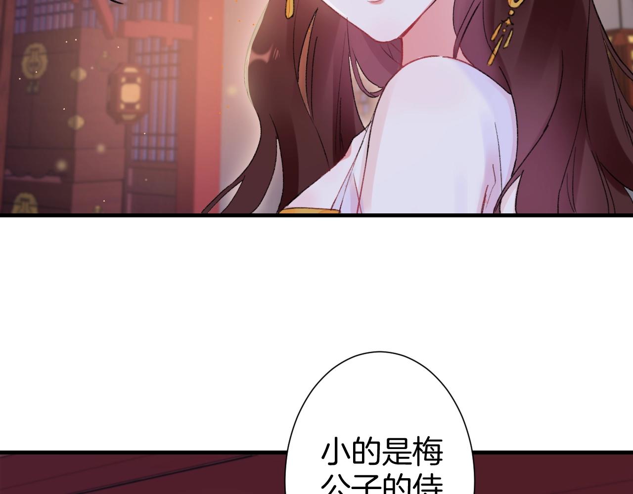 第22话 媚人的诱饵41