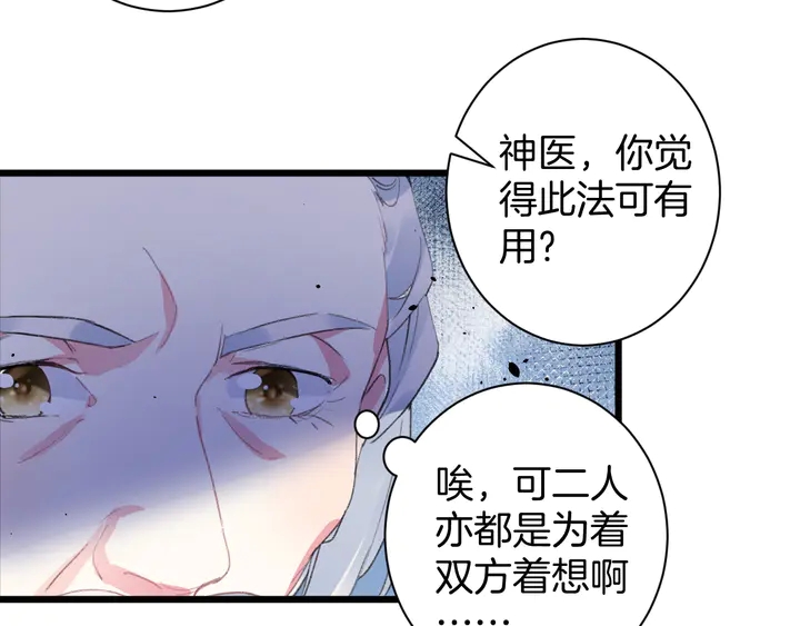 第41话 你失忆，我便追回你48