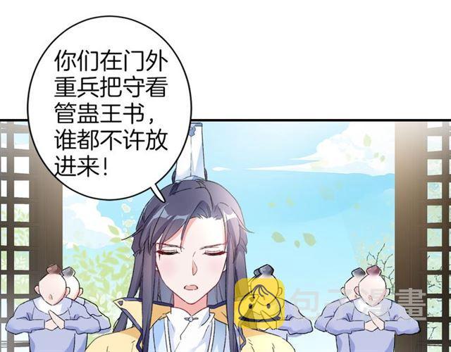 第12话 果然是你…68