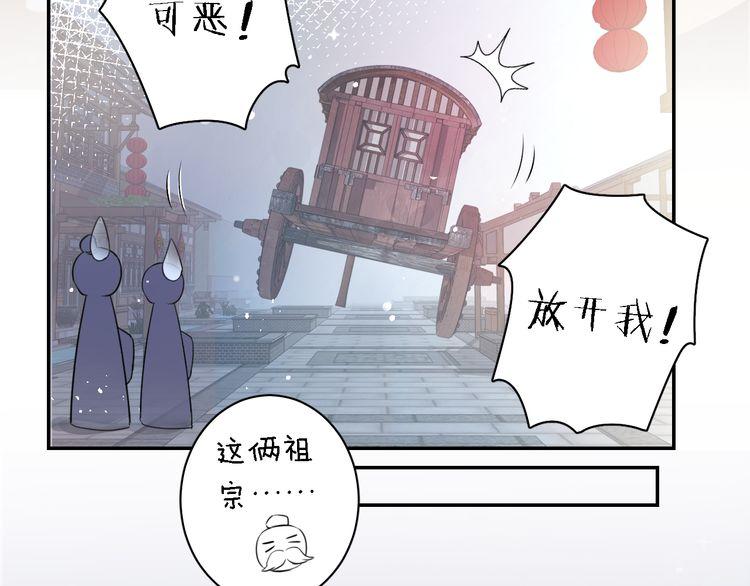 第8话 竟敢动太子的人？！47